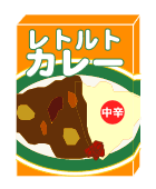 レトルトカレー