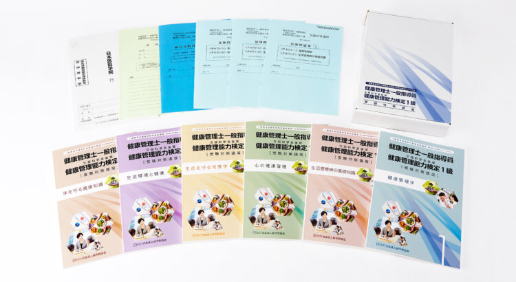 健康管理士資格で食の知識を最大限に活かす！